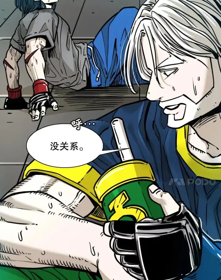 漫画《鲨鱼》318.出乎意料第28张图