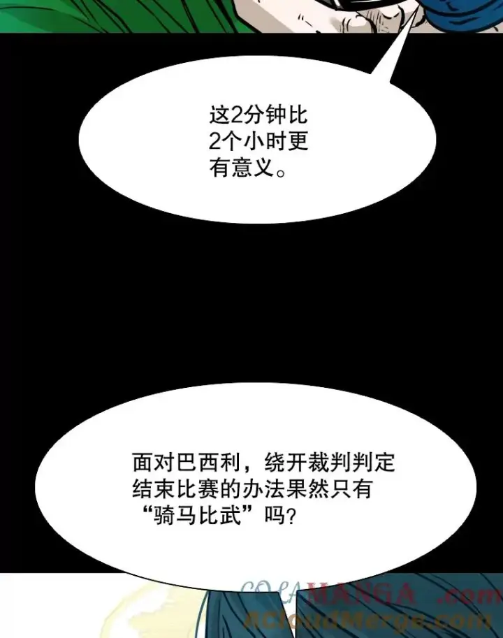 漫画《鲨鱼》318.出乎意料第29张图