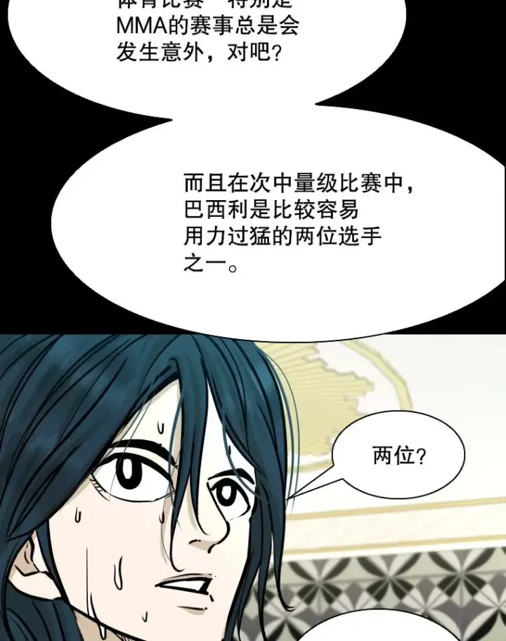 漫画《鲨鱼》318.出乎意料第31张图