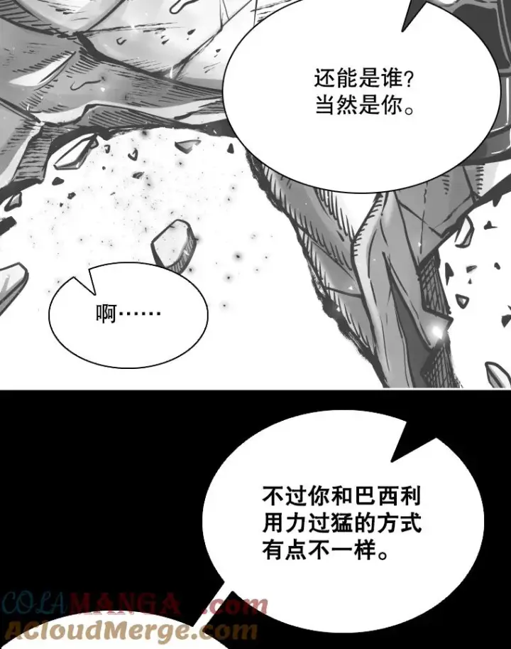 漫画《鲨鱼》318.出乎意料第33张图