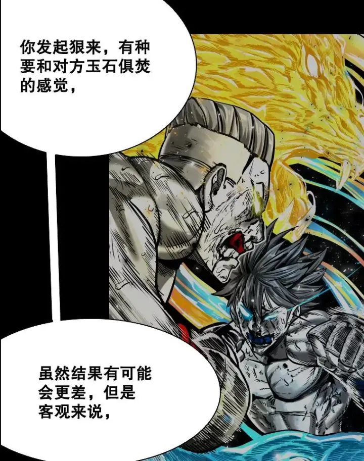 漫画《鲨鱼》318.出乎意料第34张图