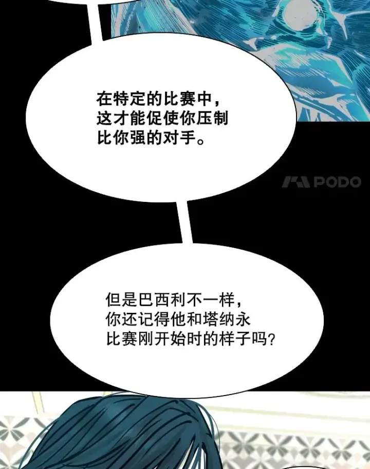 漫画《鲨鱼》318.出乎意料第35张图