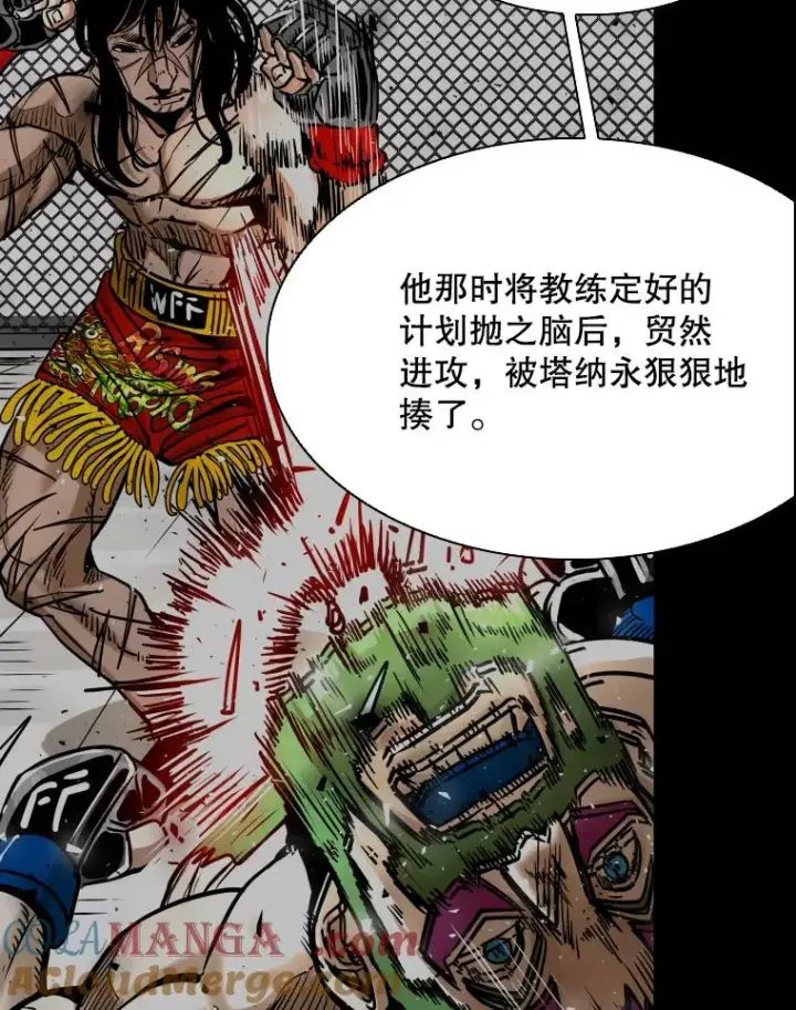 漫画《鲨鱼》318.出乎意料第37张图