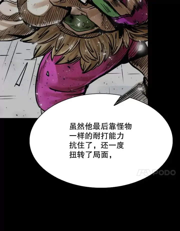 漫画《鲨鱼》318.出乎意料第38张图