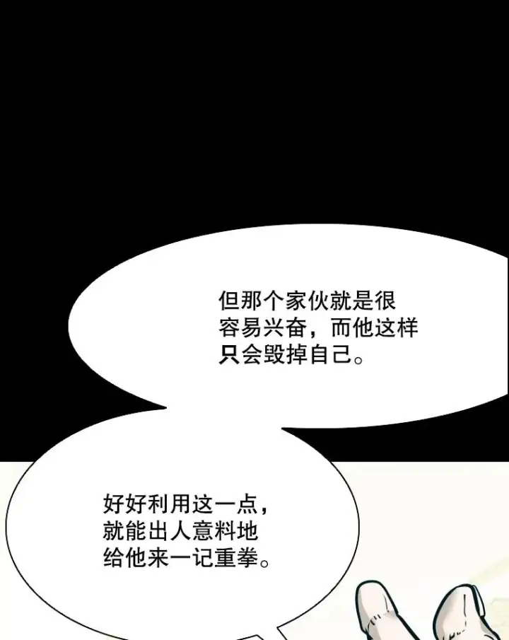 漫画《鲨鱼》318.出乎意料第39张图