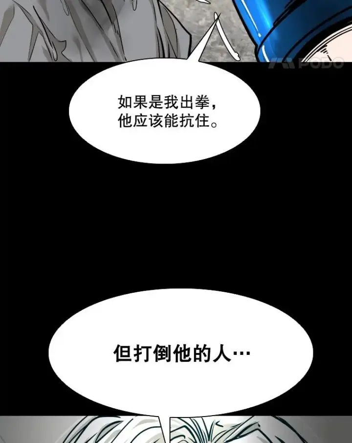 漫画《鲨鱼》318.出乎意料第42张图