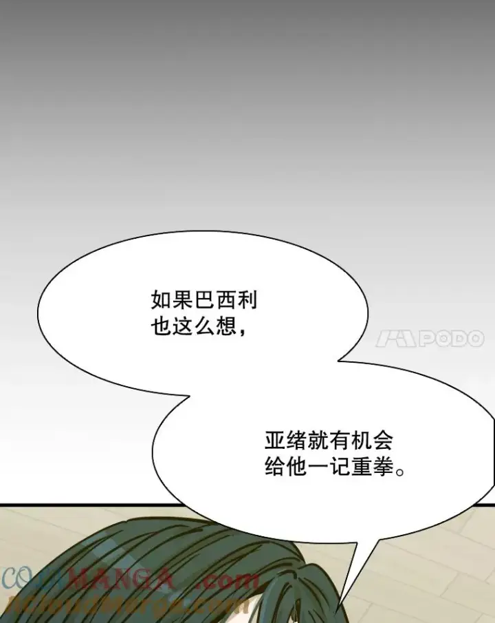 漫画《鲨鱼》318.出乎意料第45张图