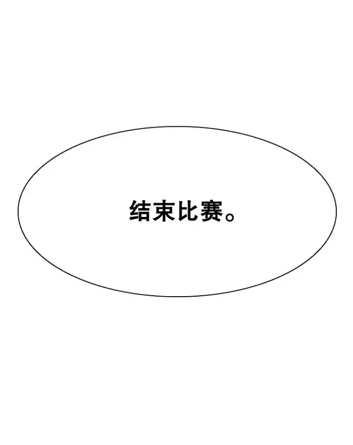 漫画《鲨鱼》318.出乎意料第47张图