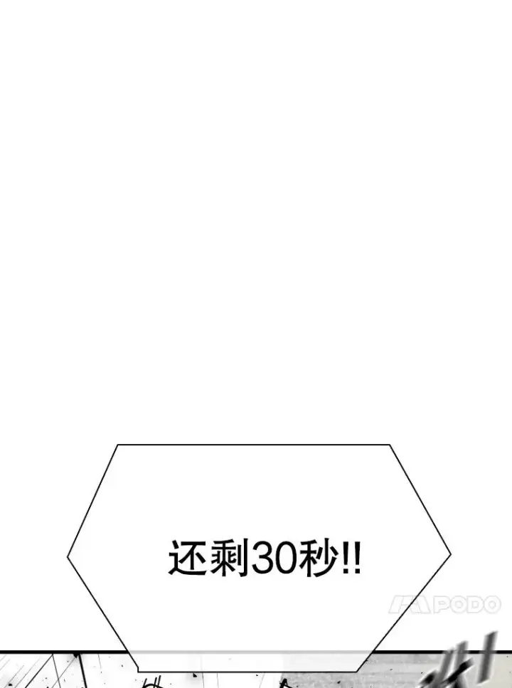 漫画《鲨鱼》318.出乎意料第48张图