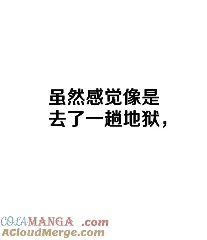 漫画《鲨鱼》318.出乎意料第5张图