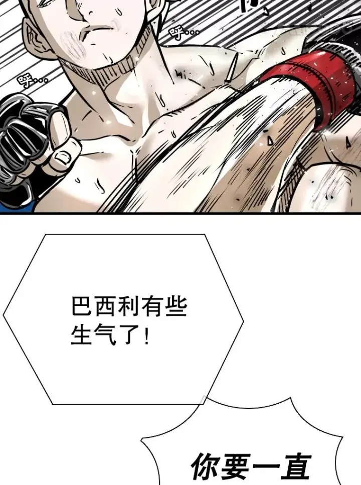 漫画《鲨鱼》318.出乎意料第52张图