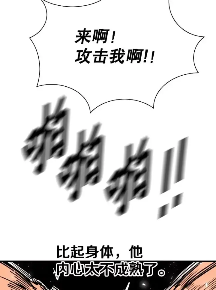 漫画《鲨鱼》318.出乎意料第54张图