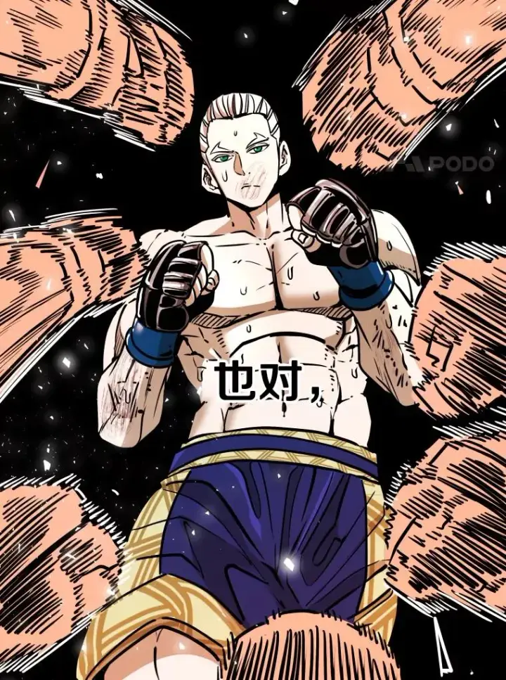 漫画《鲨鱼》318.出乎意料第55张图