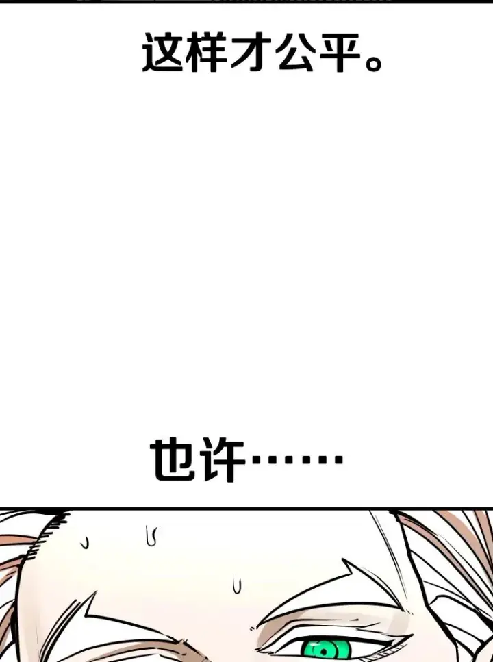 漫画《鲨鱼》318.出乎意料第56张图