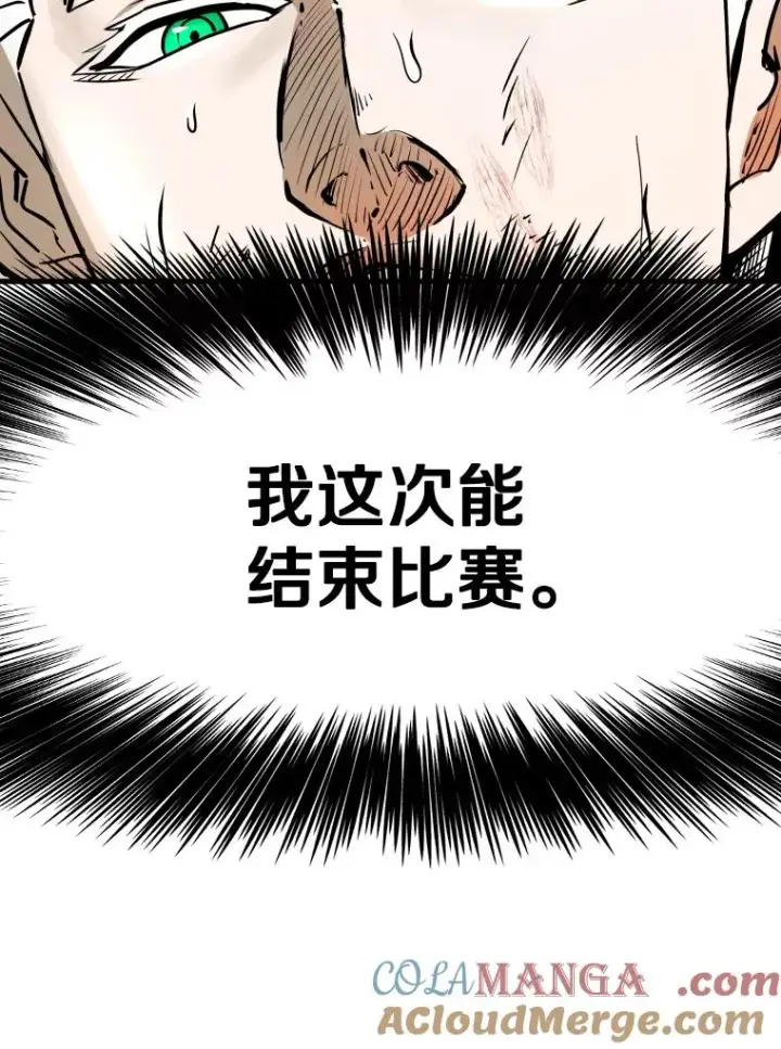 漫画《鲨鱼》318.出乎意料第57张图