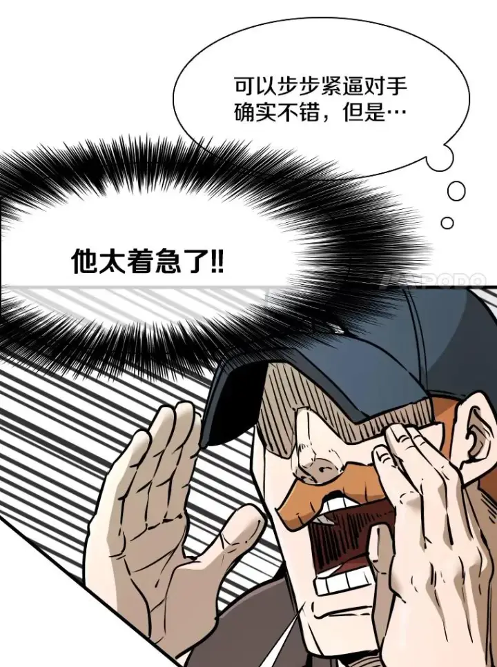 漫画《鲨鱼》318.出乎意料第58张图