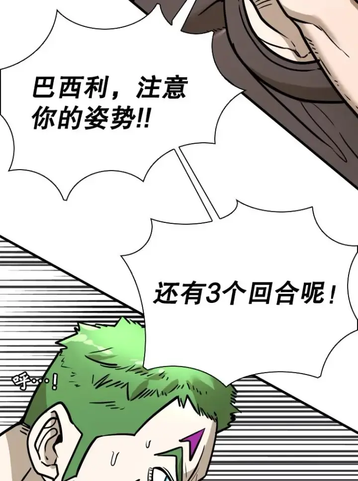 漫画《鲨鱼》318.出乎意料第59张图