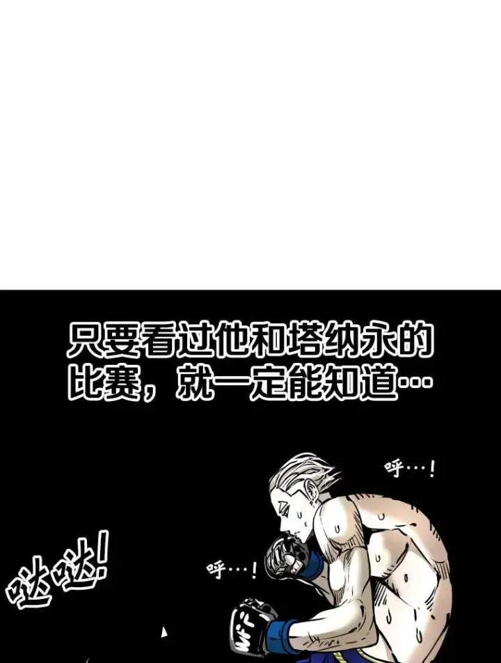 漫画《鲨鱼》318.出乎意料第63张图