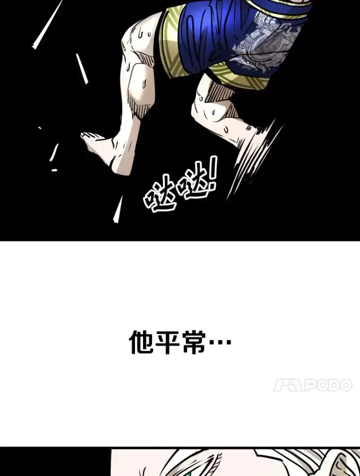漫画《鲨鱼》318.出乎意料第64张图