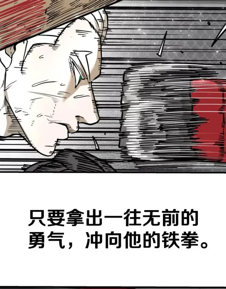 漫画《鲨鱼》318.出乎意料第80张图
