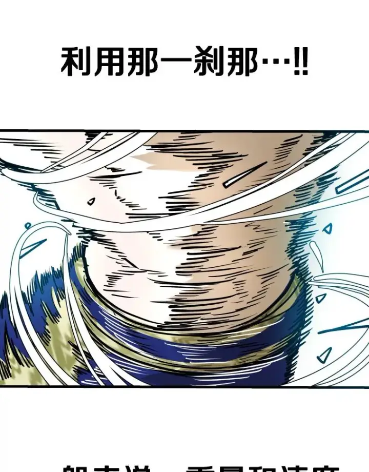 漫画《鲨鱼》318.出乎意料第83张图
