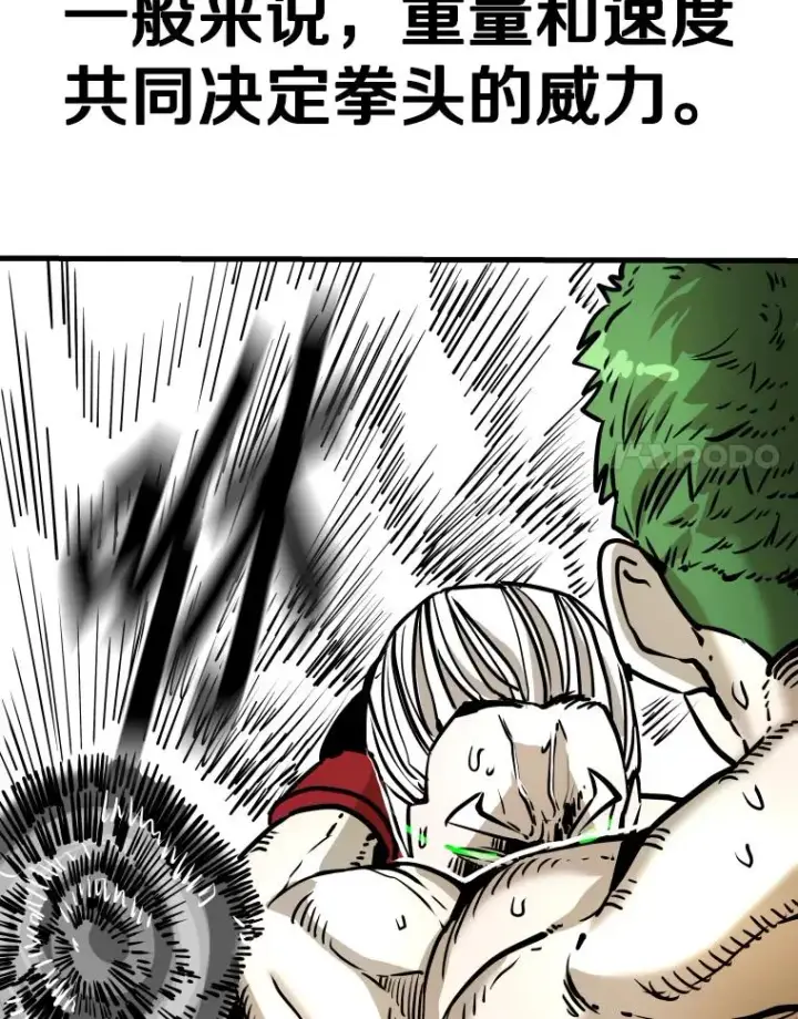 漫画《鲨鱼》318.出乎意料第84张图