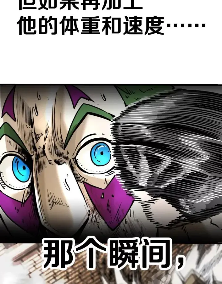 漫画《鲨鱼》318.出乎意料第86张图
