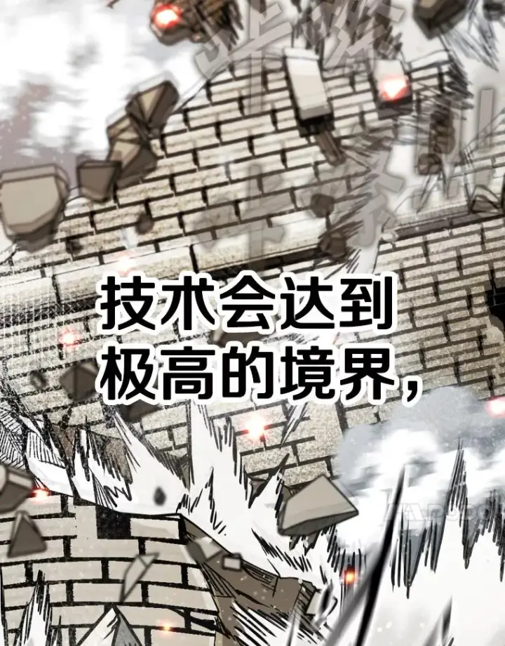 漫画《鲨鱼》318.出乎意料第87张图