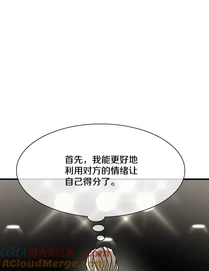 漫画《鲨鱼》318.出乎意料第9张图