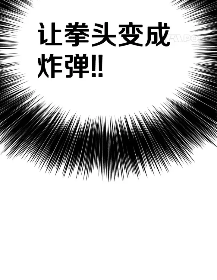 漫画《鲨鱼》318.出乎意料第91张图
