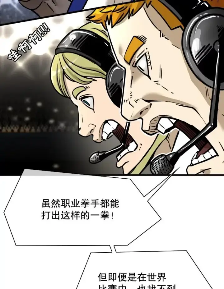 漫画《鲨鱼》318.出乎意料第95张图