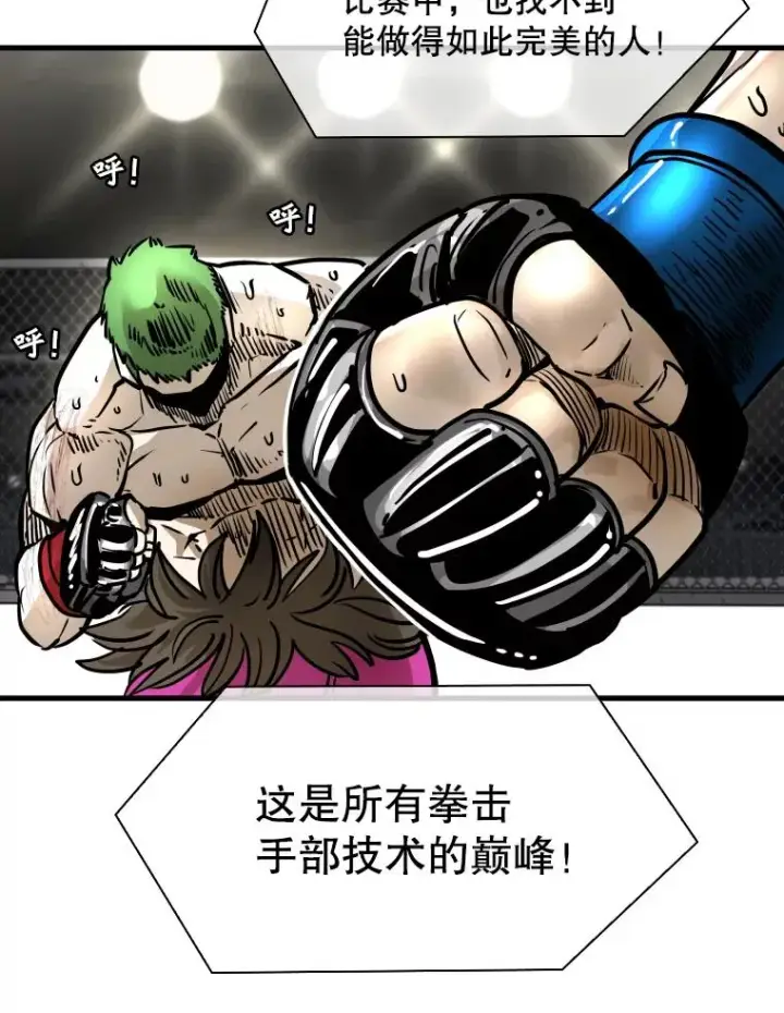 漫画《鲨鱼》318.出乎意料第96张图