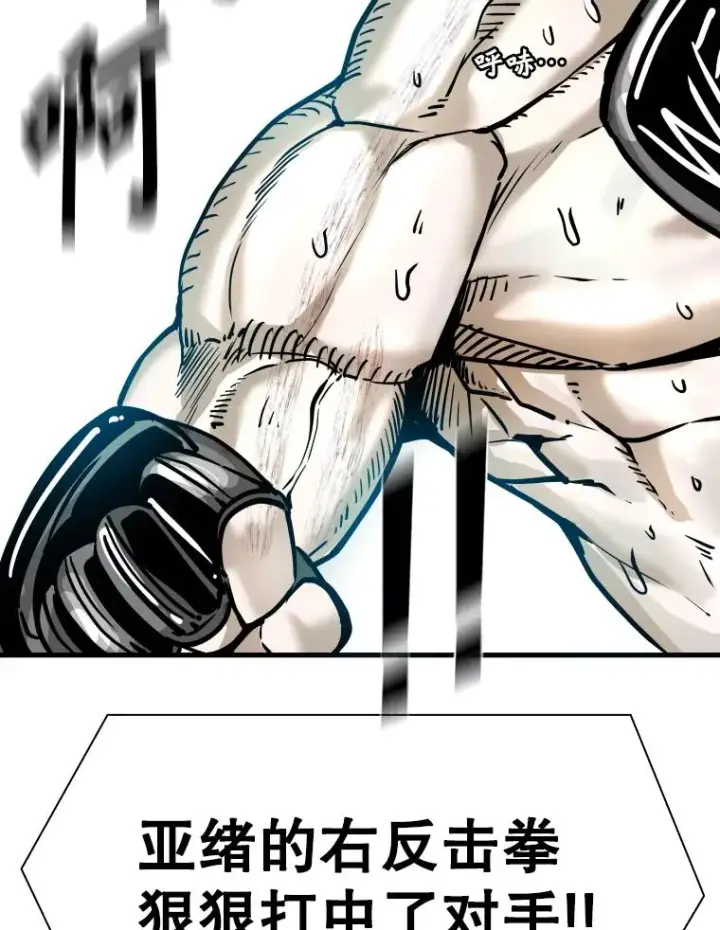 漫画《鲨鱼》318.出乎意料第98张图