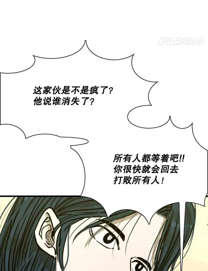 漫画《鲨鱼》319.认输第100张图