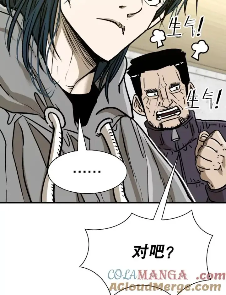 漫画《鲨鱼》319.认输第101张图