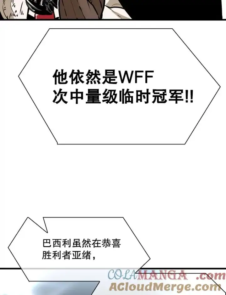 漫画《鲨鱼》319.认输第105张图