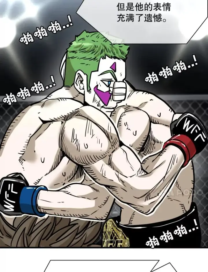 漫画《鲨鱼》319.认输第106张图