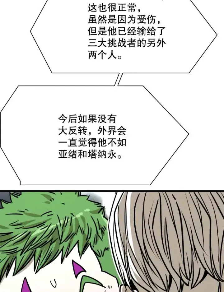漫画《鲨鱼》319.认输第107张图