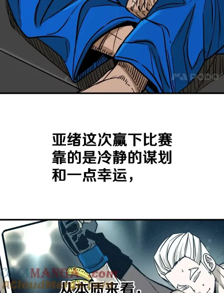 漫画《鲨鱼》319.认输第113张图