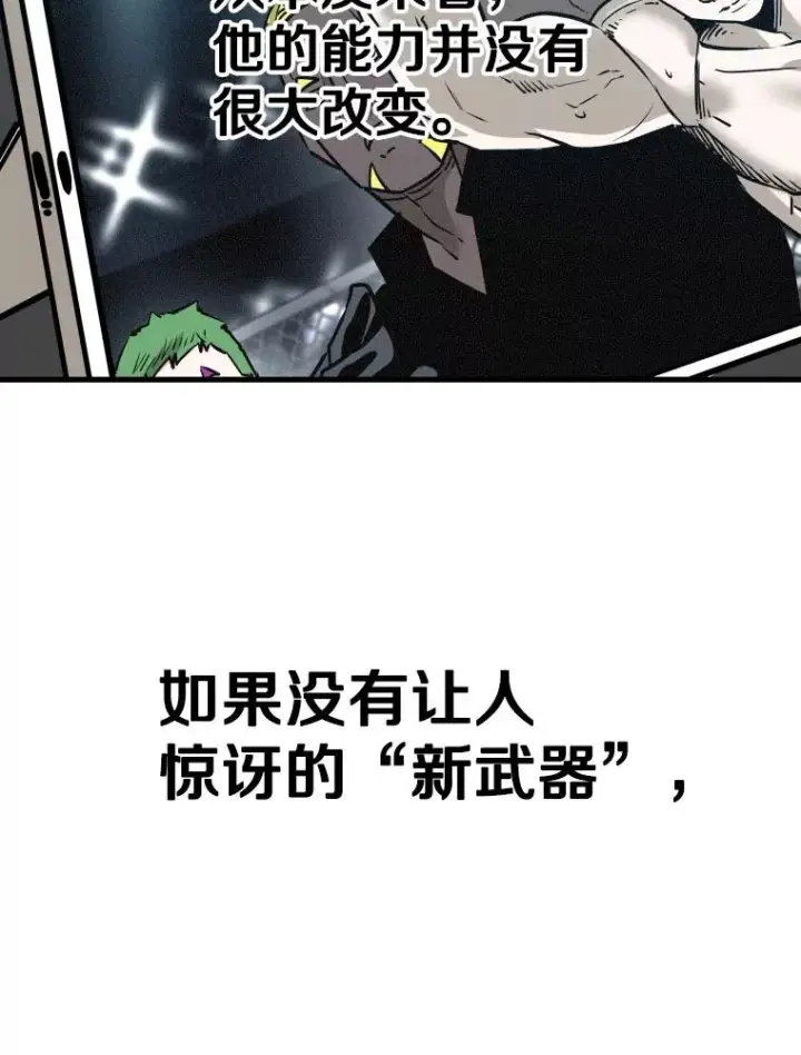 漫画《鲨鱼》319.认输第114张图