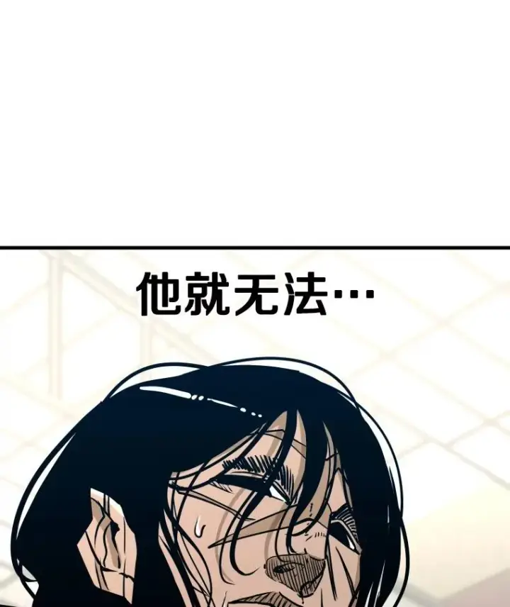 漫画《鲨鱼》319.认输第115张图
