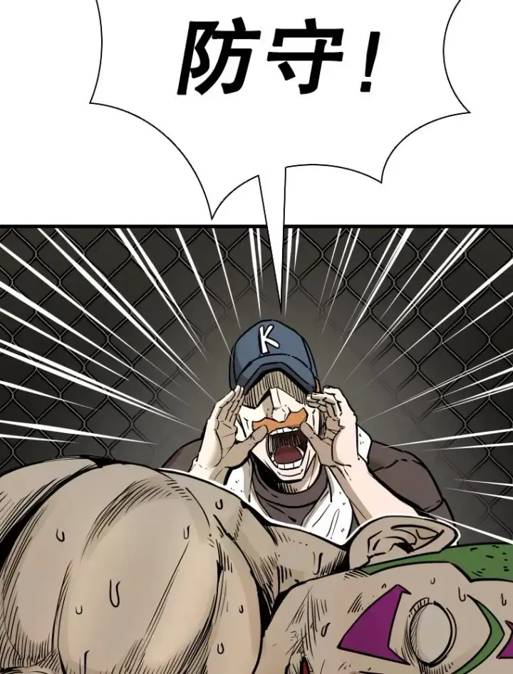 漫画《鲨鱼》319.认输第12张图