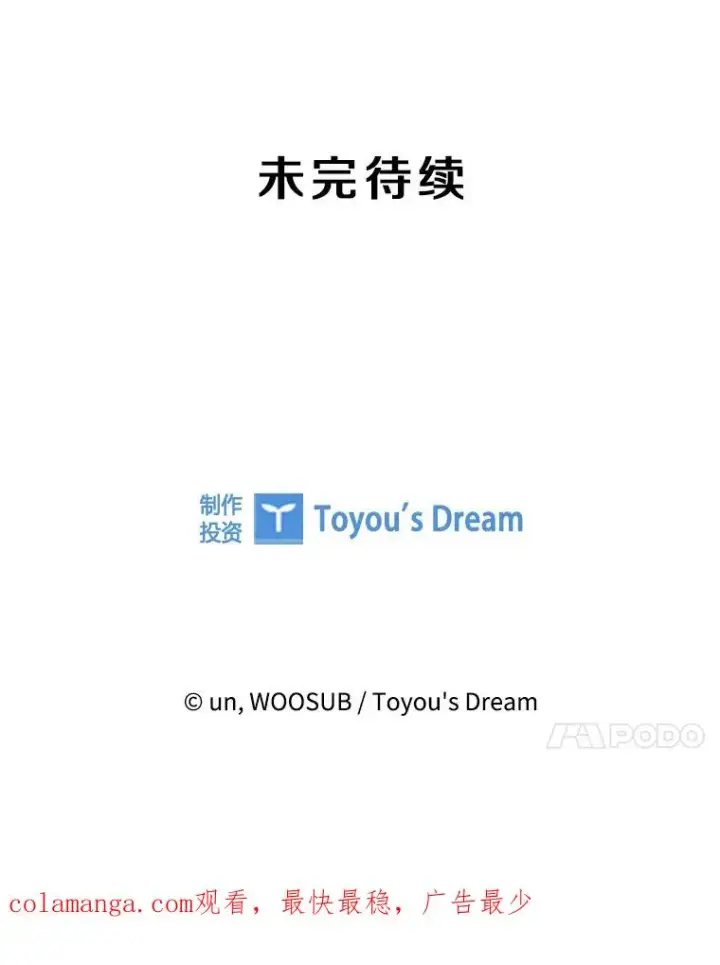 漫画《鲨鱼》319.认输第123张图