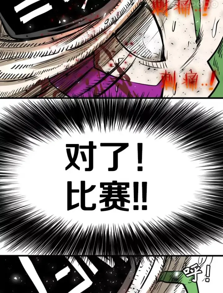 漫画《鲨鱼》319.认输第18张图
