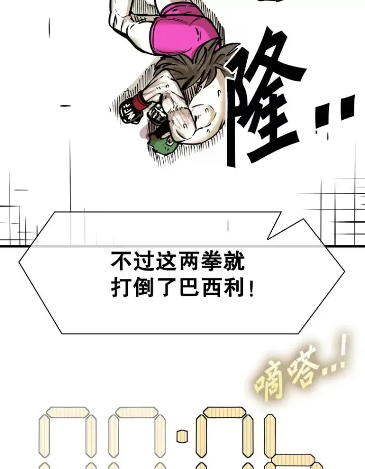 漫画《鲨鱼》319.认输第2张图