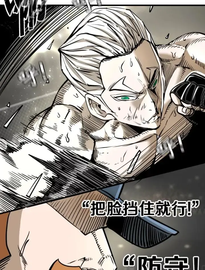 漫画《鲨鱼》319.认输第20张图