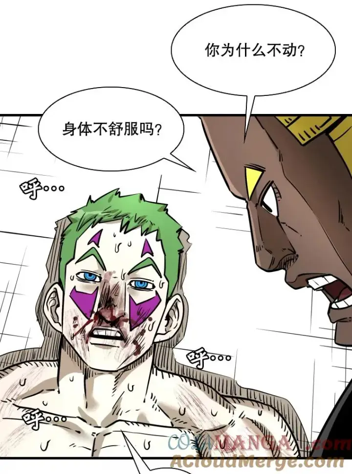 漫画《鲨鱼》319.认输第29张图