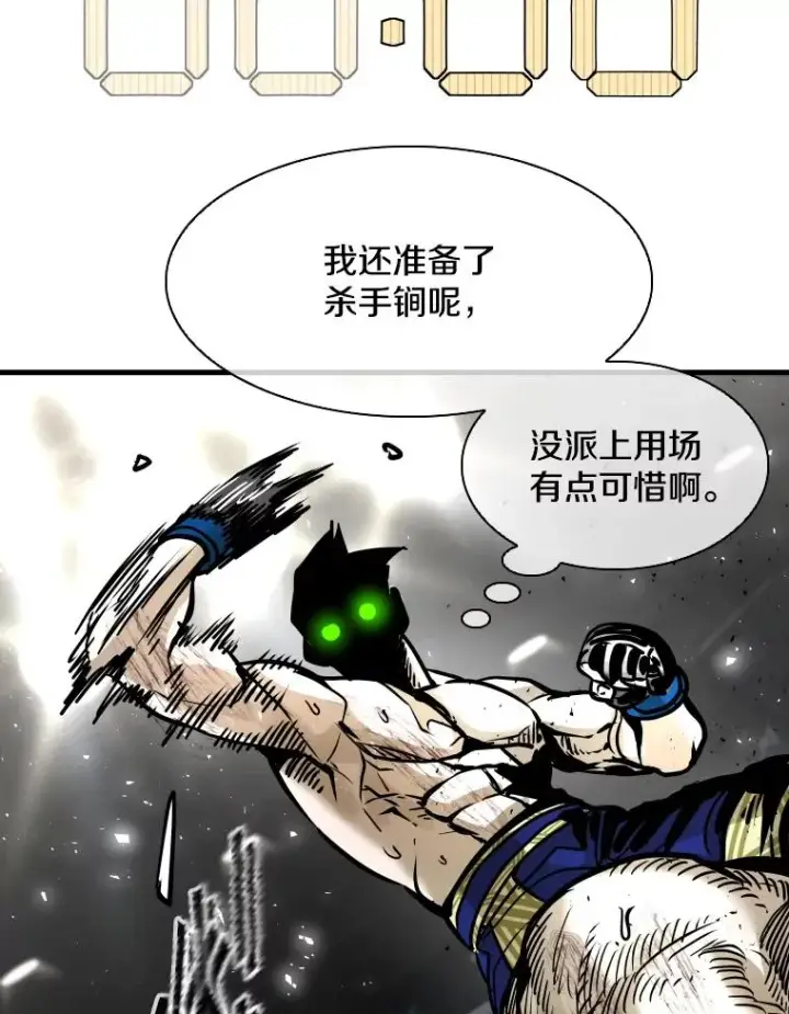 漫画《鲨鱼》319.认输第3张图