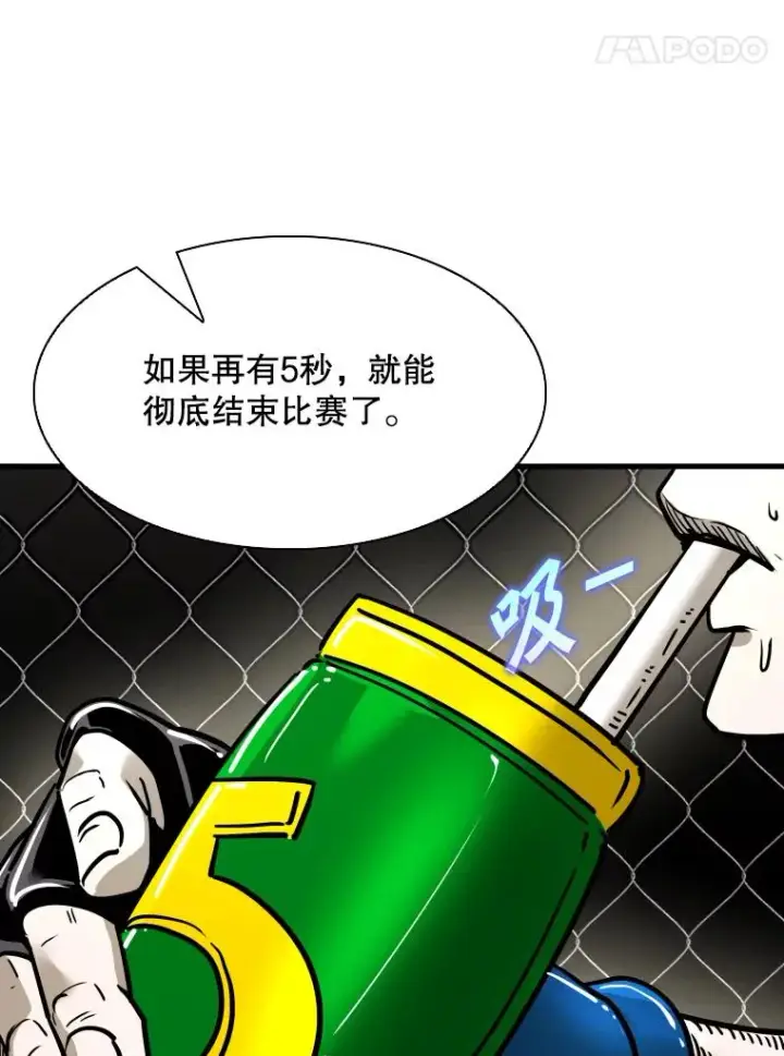 漫画《鲨鱼》319.认输第34张图