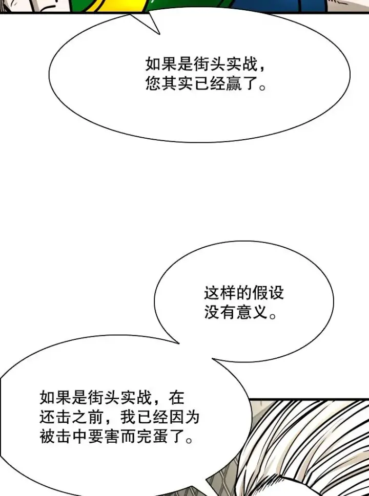漫画《鲨鱼》319.认输第35张图